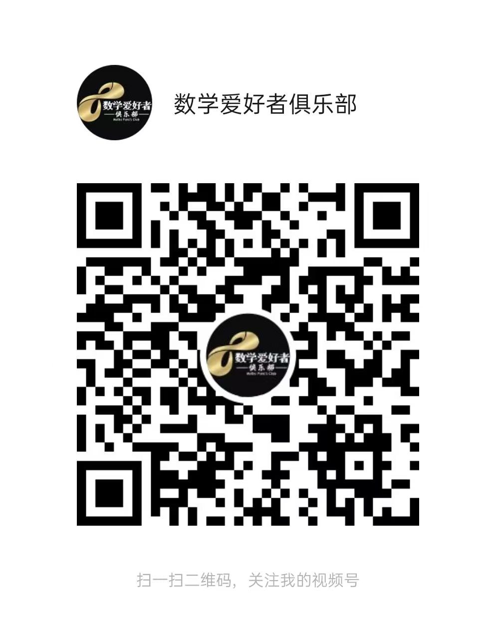 视频号二维码