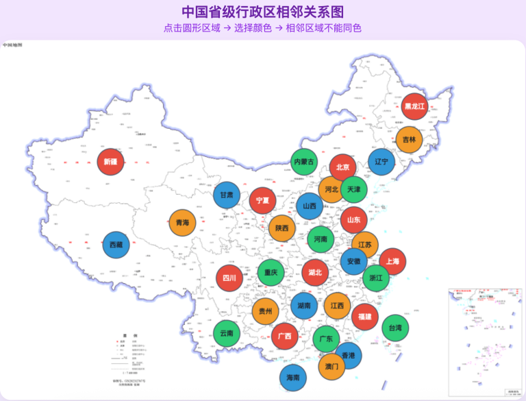 四色问题