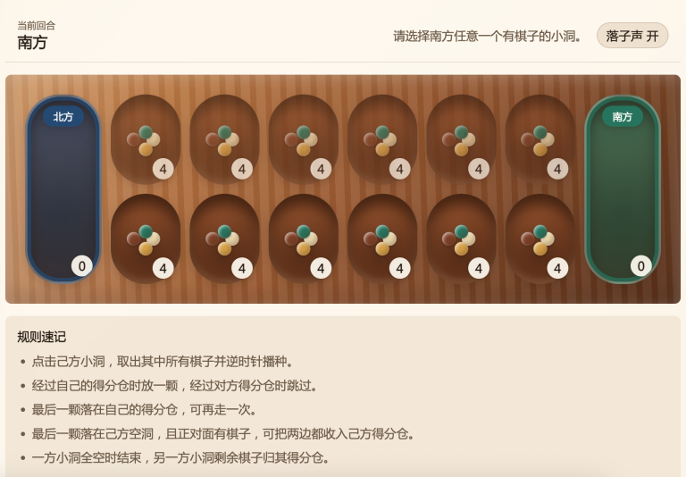 播棋