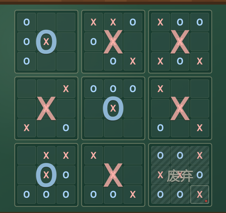 争夺15+井字棋+超级井字棋